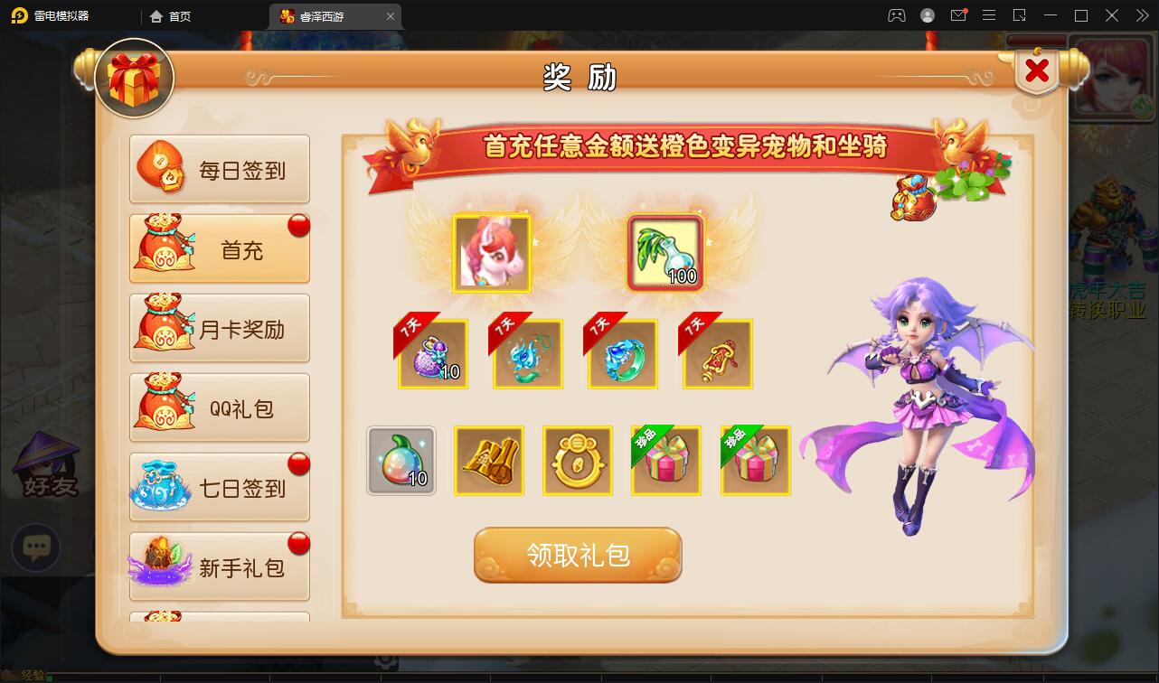 图片[5]-MT3换皮梦幻【睿泽西游】1月整理Linux手工服务端+GM后台+双端【站长亲测】-源码宝