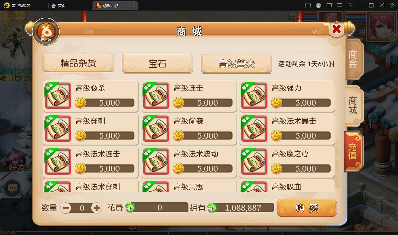 图片[6]-MT3换皮梦幻【睿泽西游】1月整理Linux手工服务端+GM后台+双端【站长亲测】-源码宝