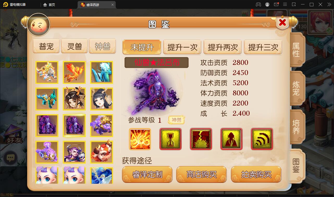 图片[7]-MT3换皮梦幻【睿泽西游】1月整理Linux手工服务端+GM后台+双端【站长亲测】-源码宝