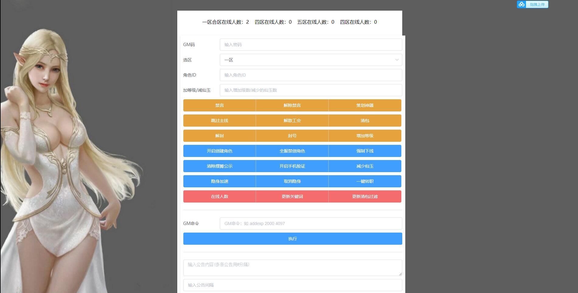 图片[8]-MT3换皮梦幻【睿泽西游】1月整理Linux手工服务端+GM后台+双端【站长亲测】-源码宝