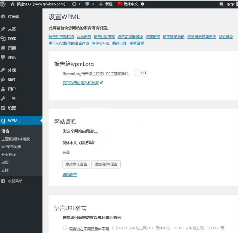 WordPress插件 多语言站点建设 WPML中英文版 v4.2.2 翻译页面、文章、自定义类型 可靠 兼容 完整 WordPress插件源码 多语言站点建设 中文英文 翻译页面-源码宝