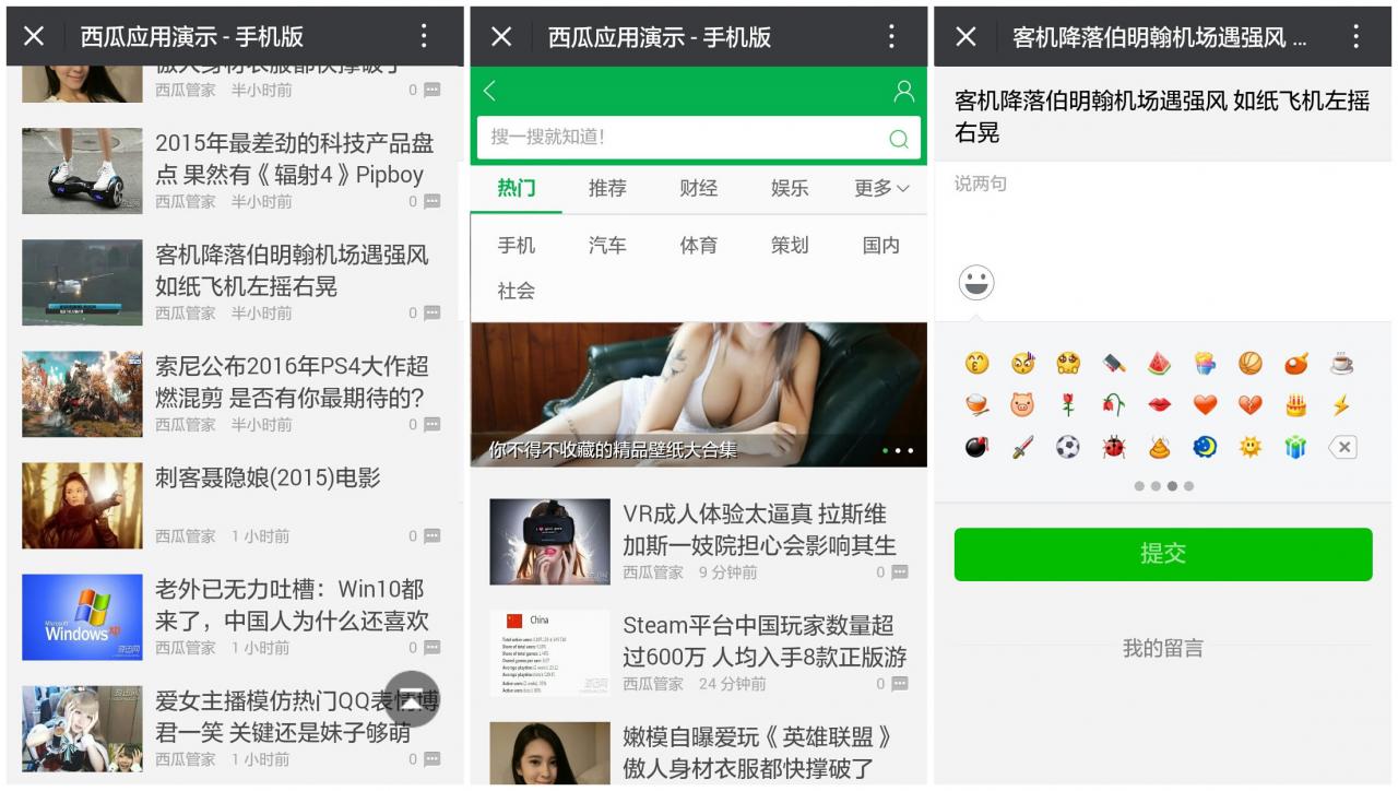 【西瓜微信版面样式】Discuz插件+西瓜仿微信文章网页页面UI样式+支持内容页图片广告+联盟广告-源码宝