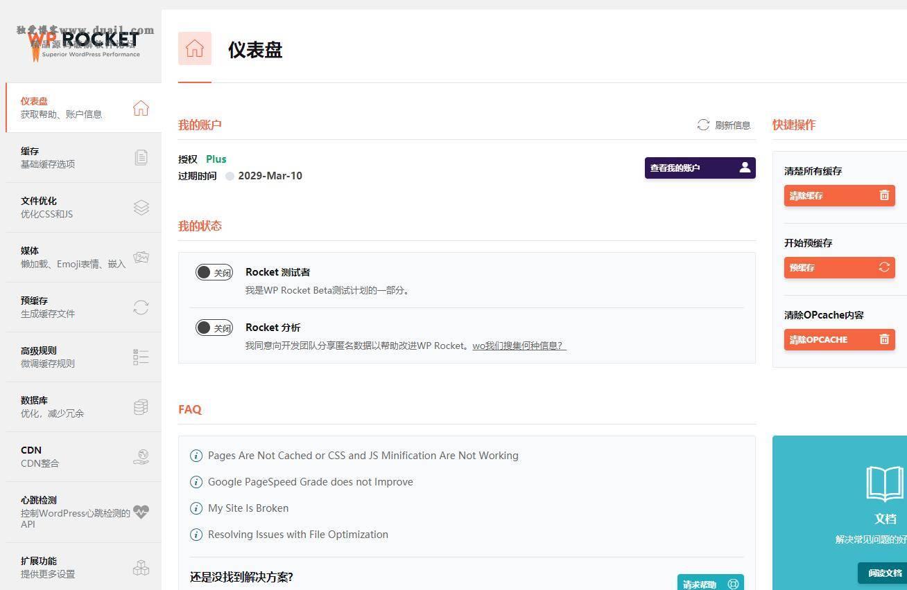 【WP Rocket v3.7】WordPress火箭缓存插件+免授权+破解版+汉化版+预加载链接-源码宝