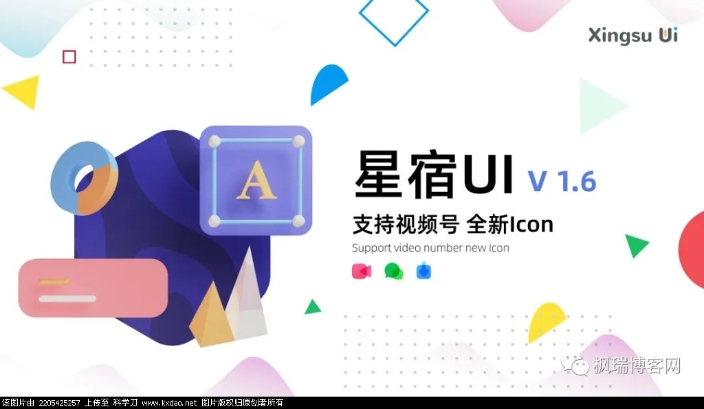 星宿UI v1.6最新版 （漂亮的博客小程序）-源码宝