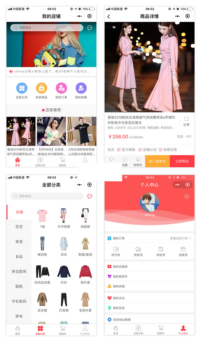 Jshop小程序商城 v2.7.0-源码宝