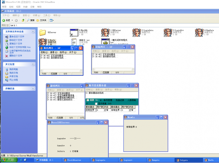 怀旧复古版传奇世界U2版本_传奇世界修复整理_一键端_虚拟镜像 怀旧复古版传奇世界U2版本_传奇世界修复整理_一键端_虚拟镜像