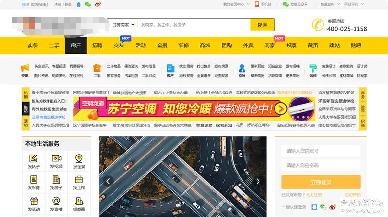图片[2]-火鸟地方门户v5.5源码运营版带圈子动态+加即时通讯-源码宝