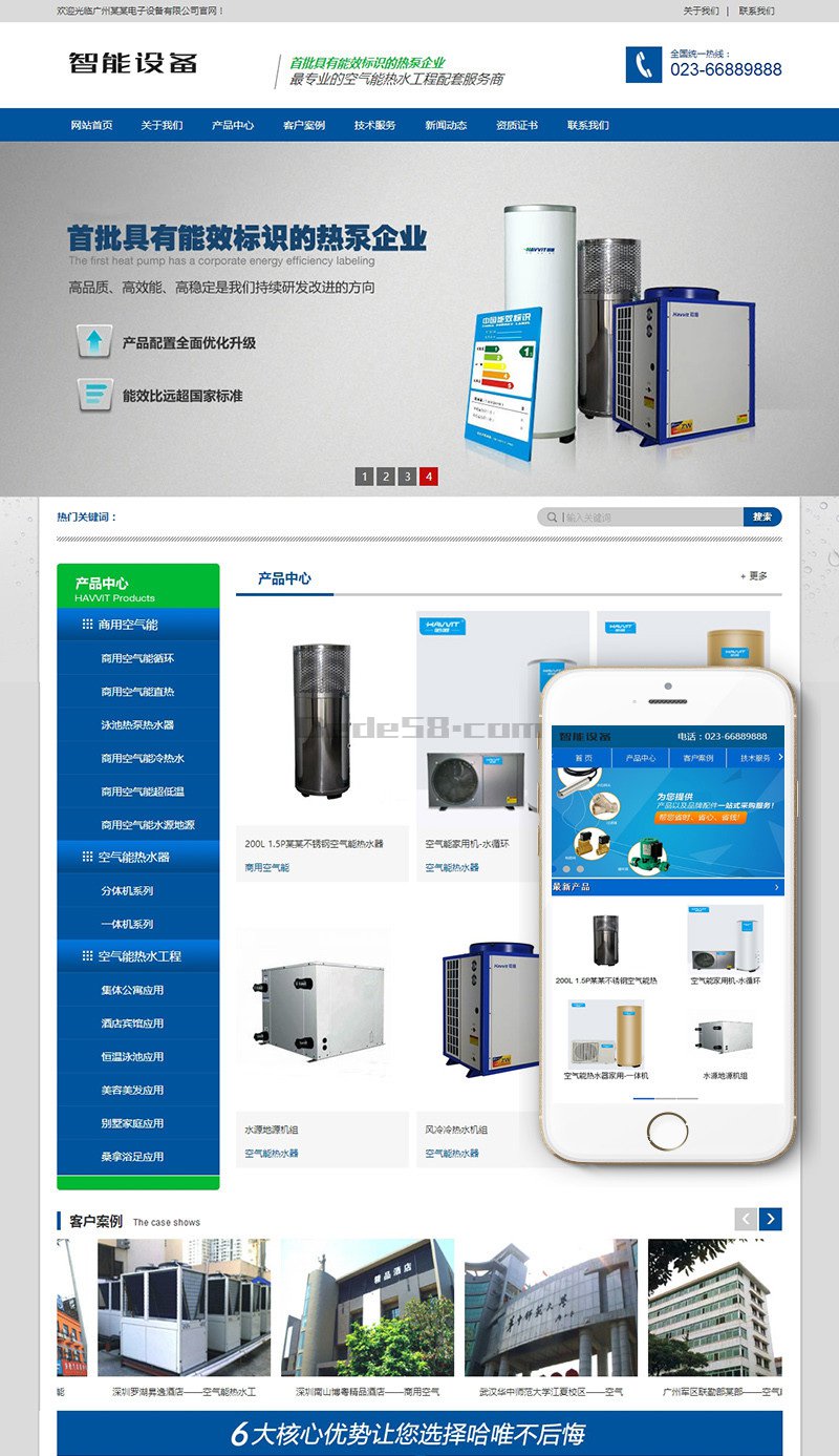 织梦营销型智能设备电子设备热水工程网站织梦模板(带手机端)-源码宝