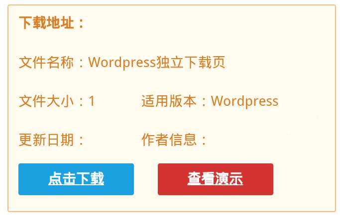 【Xydown独立下载页面插件】wordpress插件+支持添加本地下载+全面兼容wordpress3.9以上系统-源码宝