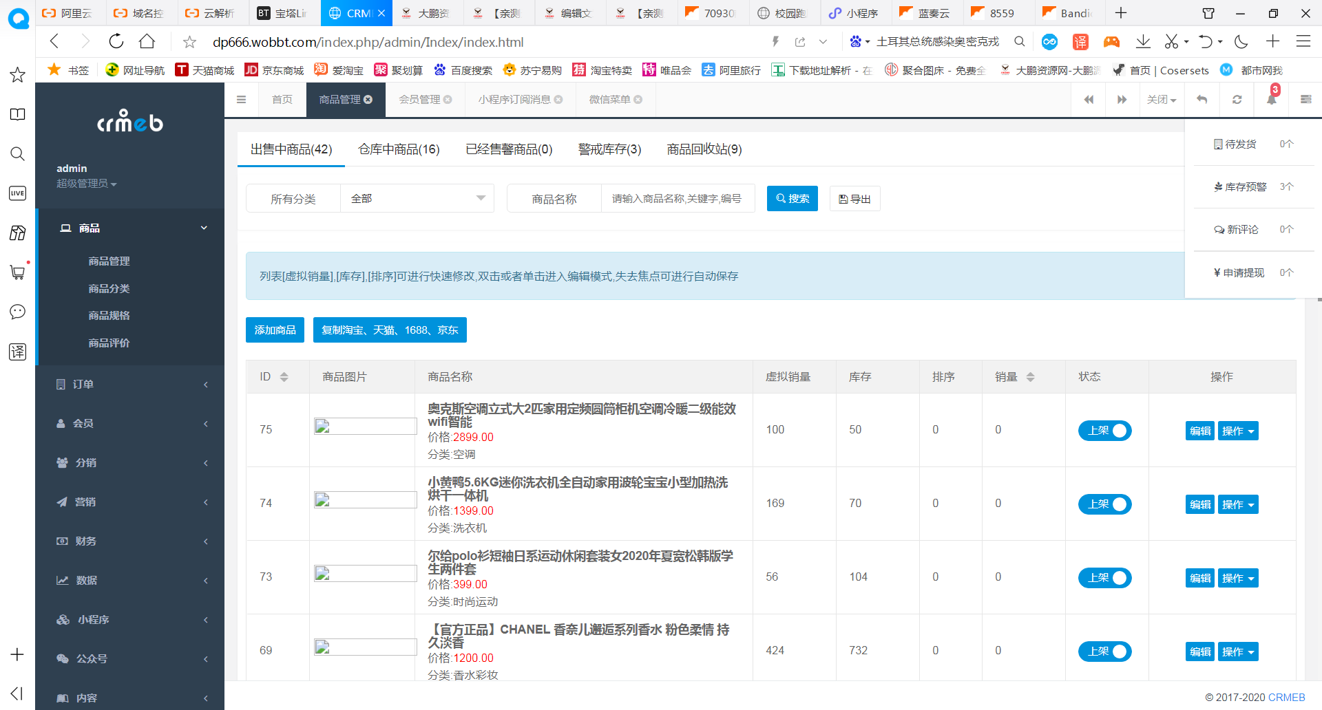 图片[4]-【云亲测】最新服务器打包运营级价值几千的H5商城源码 带视频教程-源码宝