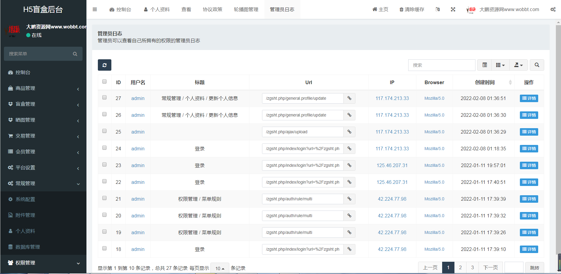 图片[9]-【云亲测】2022最新盲盒商城完整开源运营源码/对接免签支付接口/带视频搭建教程-源码宝