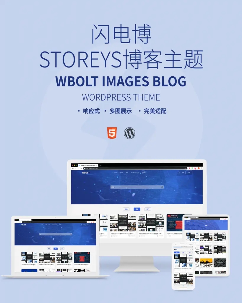 Storeys-资源下载站WordPress主题-源码宝