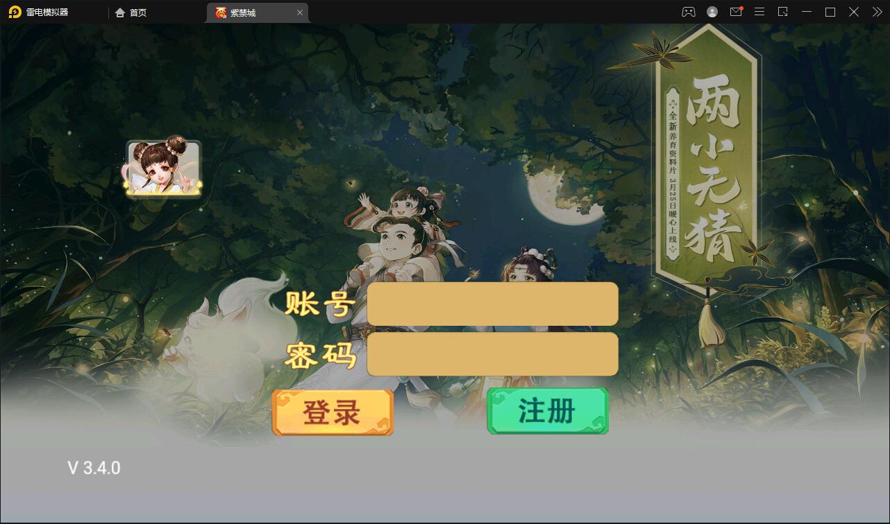 大话回合手游《精品紫禁之巅》2月整理Win一键服务端+GM后台+双端【站长亲测】-源码宝