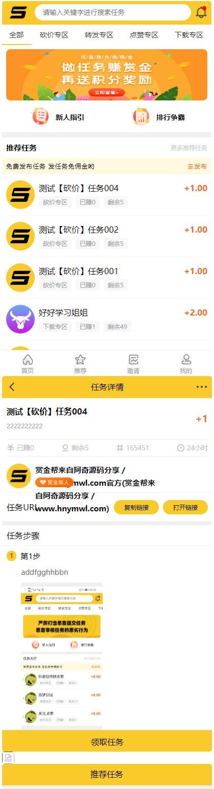 ThinkPHP仿悬赏猫任务平台源码完美运营[可直接封装APP]-源码宝