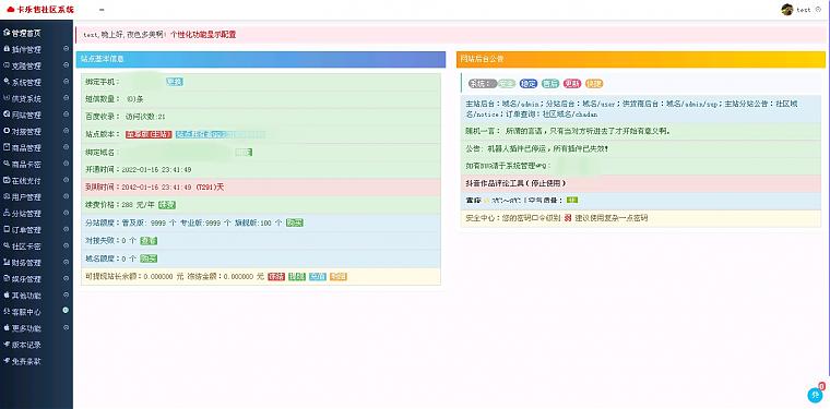 玖五仿亿乐社区源码V9.8全解下载+版本说明-源码宝