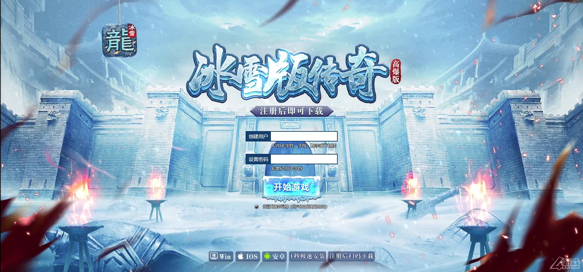 白鹭引擎游戏【冰雪传奇总结版】最新整理Linux手工服务端+GM后台【站长亲测】-源码宝