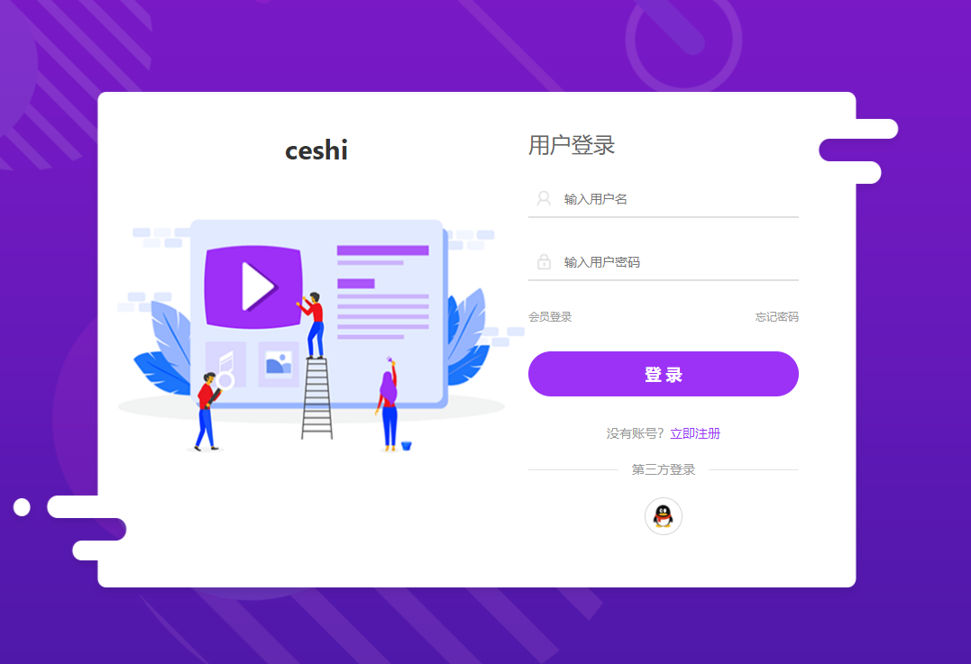 thinkphp开发卡密社区系统-源码宝