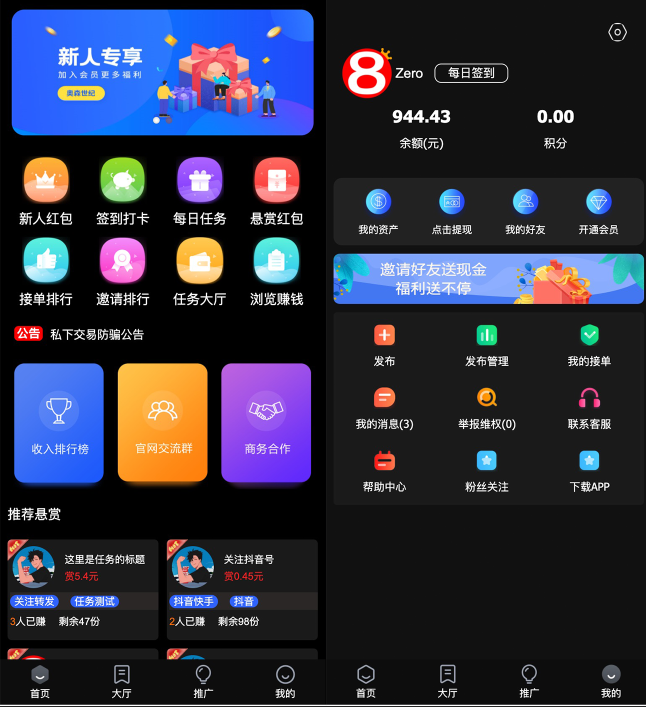 【八爷修复版】新款众人帮任务悬赏平台新UI运营版本/可打包APP双端/对接最新Z支付个人免签接口/带视频搭建教程-源码宝