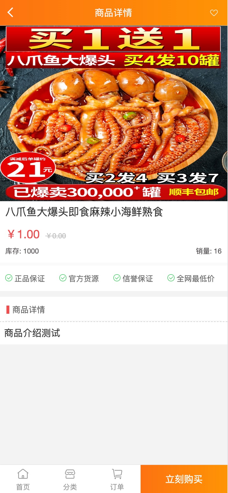 2022最新H5手机微商城运营源码/简约轻量版/对接最新Z支付个人免签接口/带视频搭建教程 2022最新H5手机微商城运营源码/简约轻量版/对接最新Z支付个人免签接口/带视频搭建教程