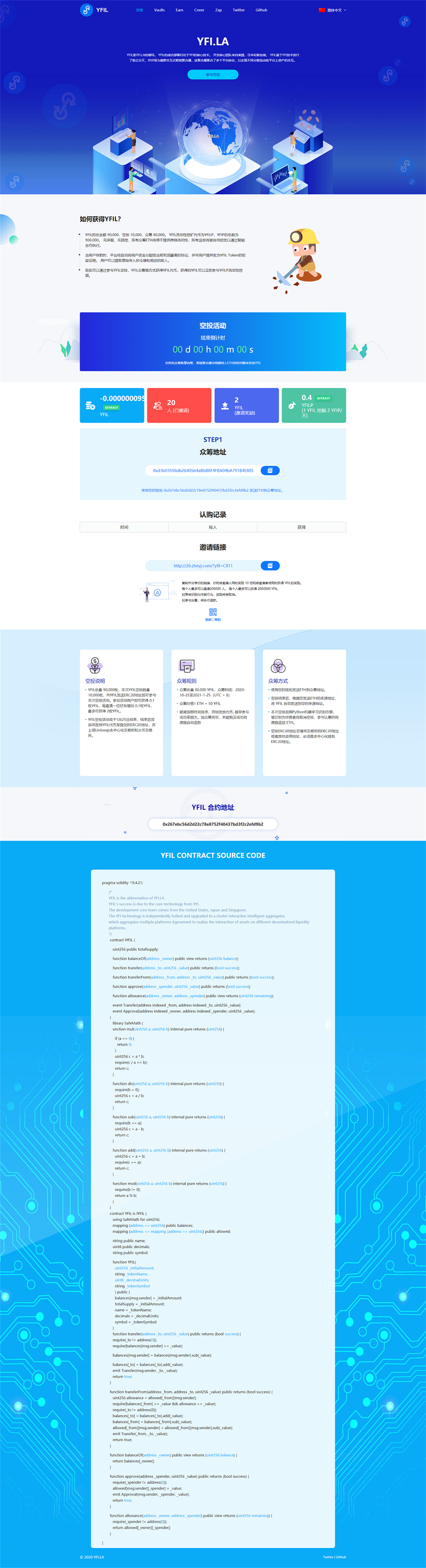 空投网站源码 YFIM空投 区块链空投 空投官网源码挖矿空投源码-源码宝