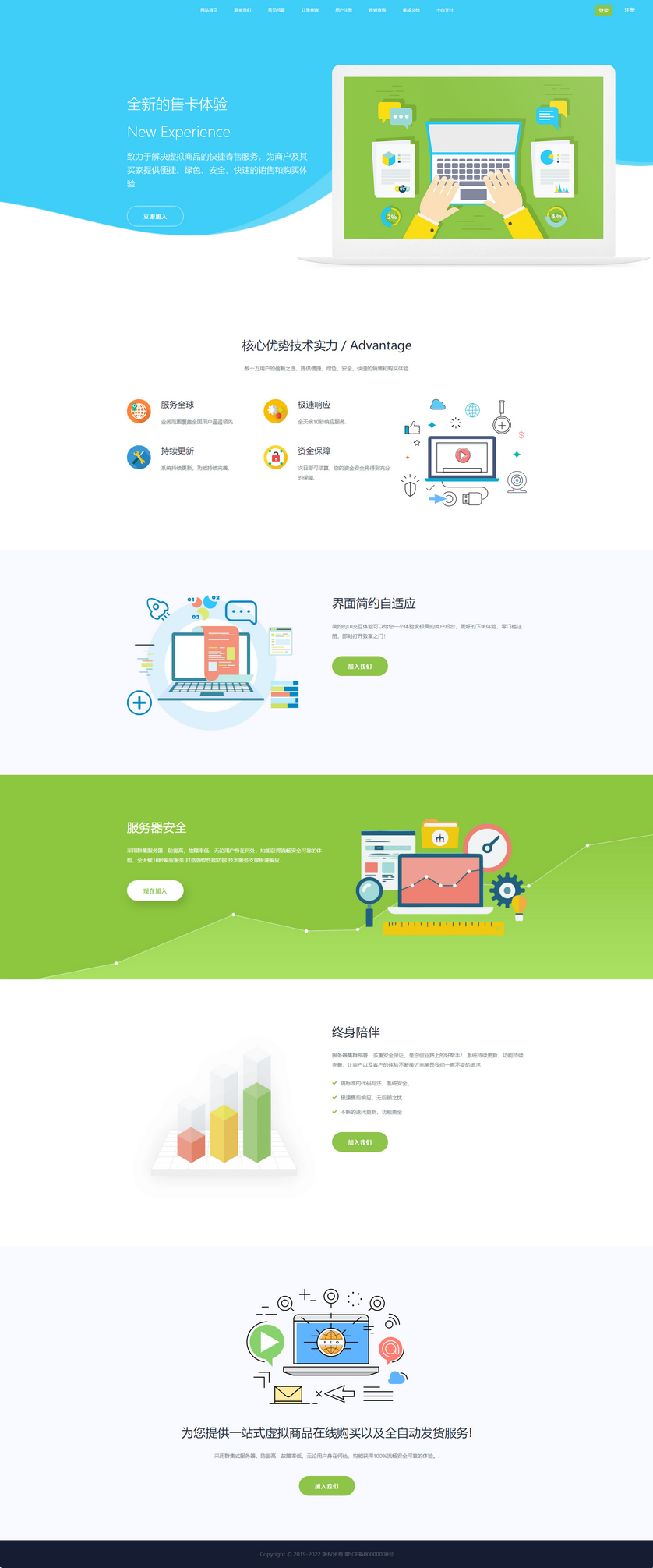 企业发卡系统源码/带有代理功能发卡平台源码-源码宝