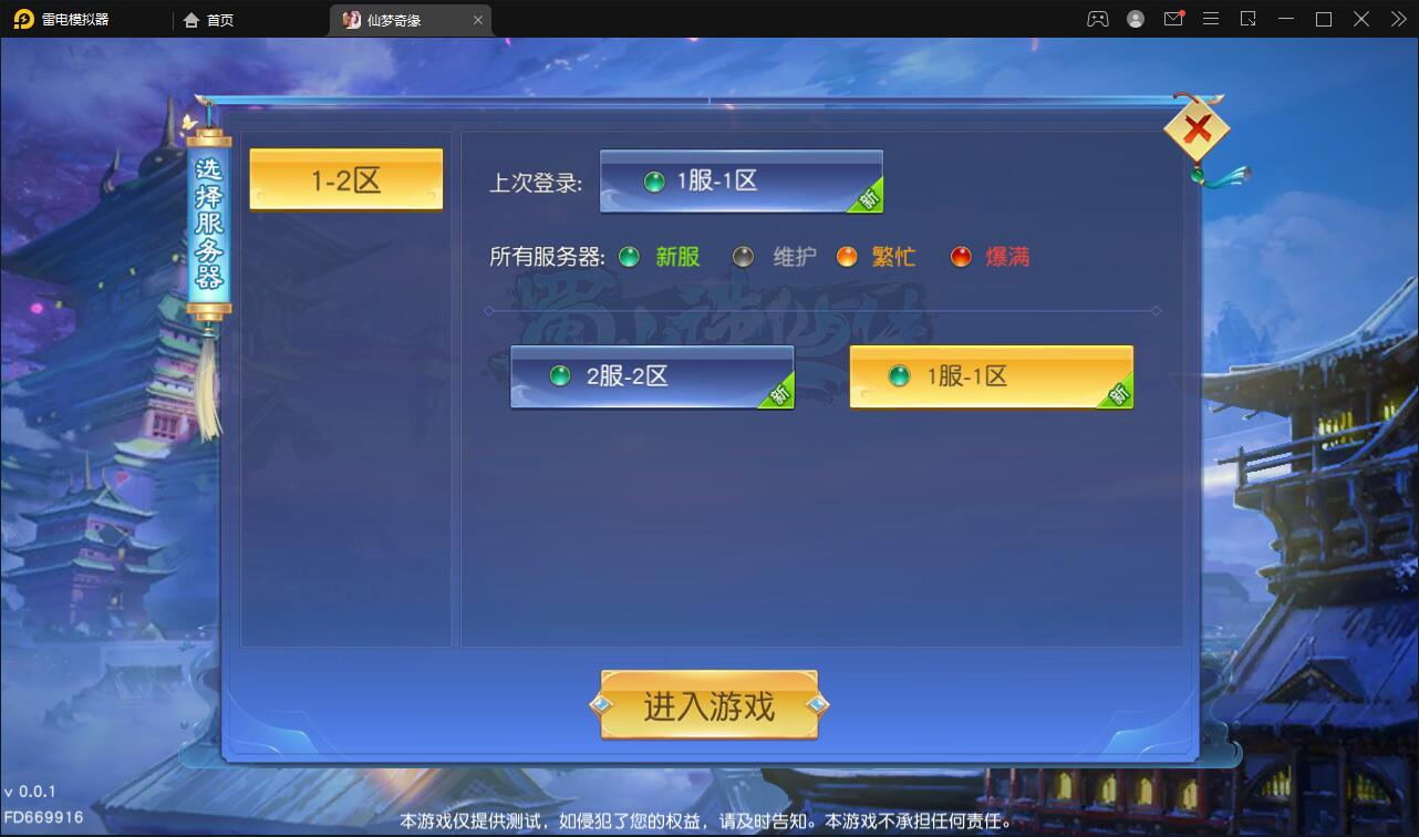 仙侠手游【仙梦奇缘完美跨服最终版】2022整理Linux手工服务端+授权后台+双端【站长亲测】