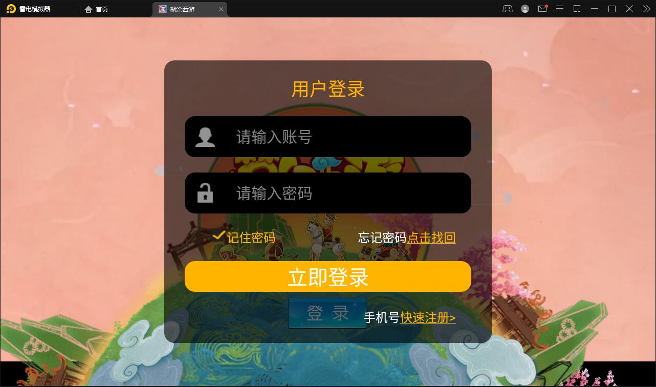 MT3换皮梦幻【胡图西游2】2022整理Linux手工服务端+GM后台【站长亲测】-源码宝