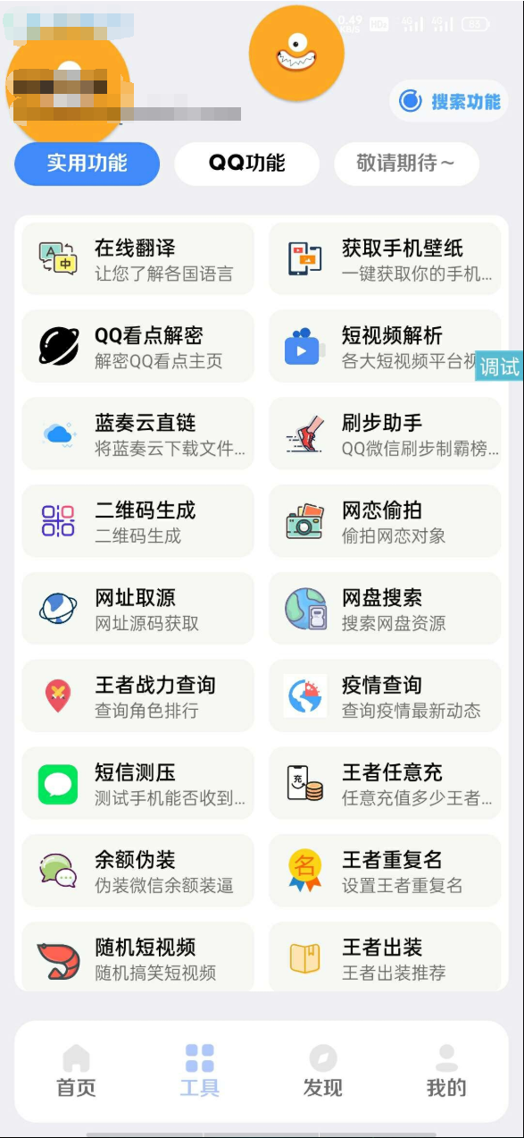 全新【趣盒】iapp源码非常好看