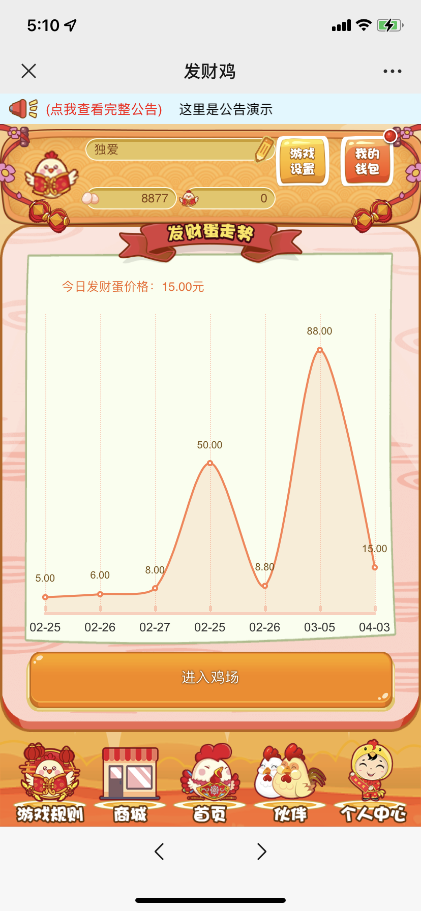 【四月修复版】站长亲测2022最新H5农场牧场养殖鸡蛋理财鸡游戏运营源码/对接免签约支付接口/带视频搭建教程-源码宝