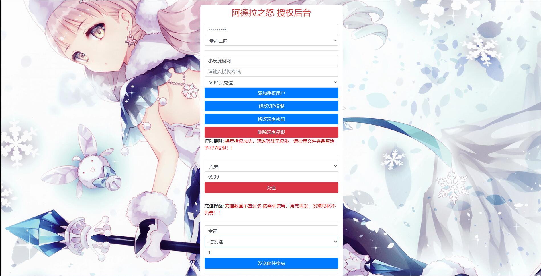 图片[22]-横版闯关手游【雷霆阿拉德】5月整理Linux手工服务端+二区+安卓+运营后台+代理后台+CDK清包后台+GM授权后台-源码宝