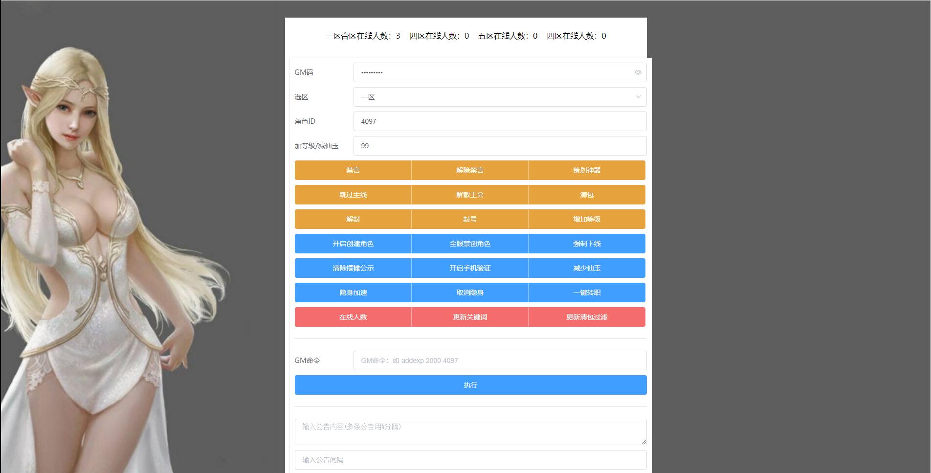 图片[16]-MT3换皮梦幻【大唐西行记】2022整理Linux手工服务端+GM后台+安卓苹果双端【站长亲测】-源码宝