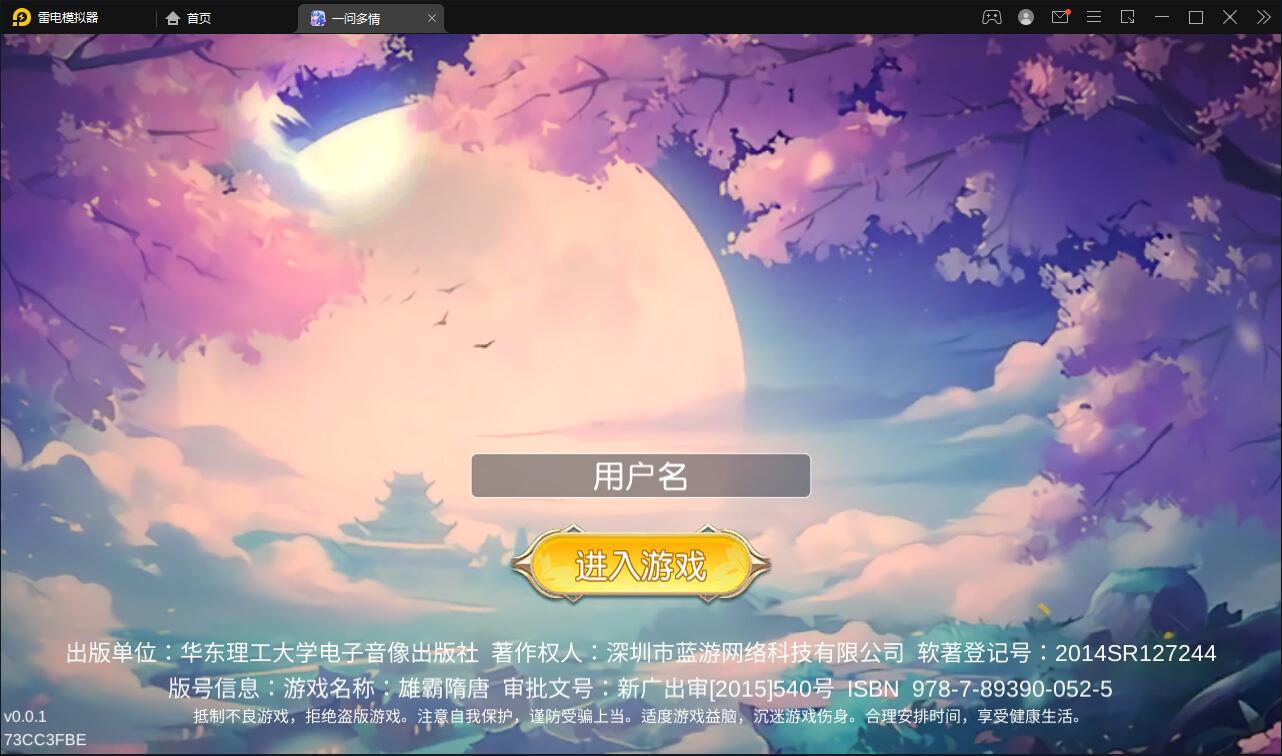 仙侠手游【一问多情】6月整理Linux手工服务端+GM授权后台+本地热新资源【站长亲测】-源码宝