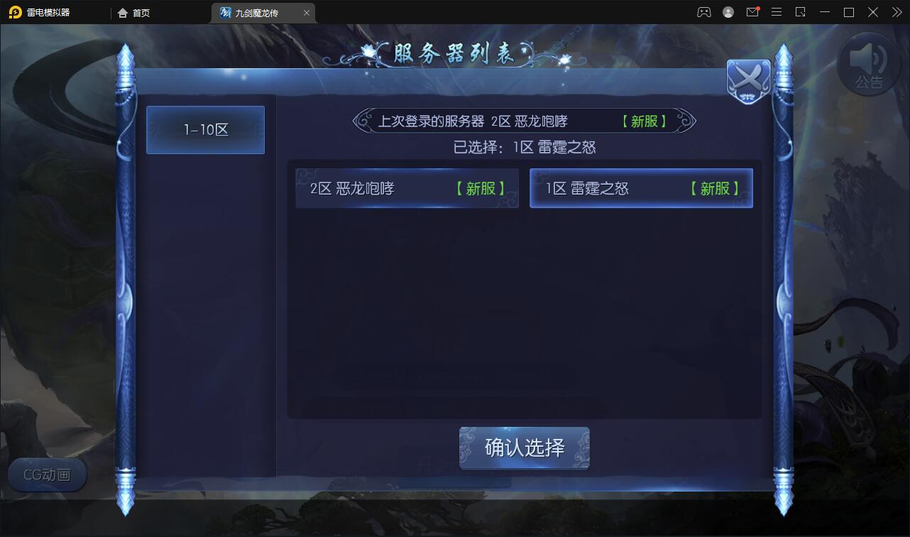 图片[2]-仙侠手游【九剑魔龙传】6月整理Linux手工服务端+二区+GM物品后台+运营后台【站长亲测】-源码宝