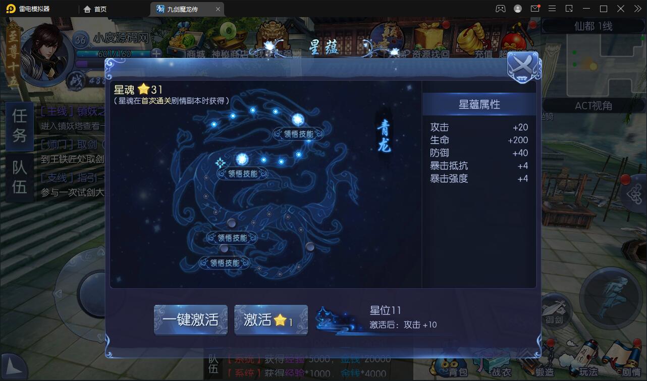 图片[15]-仙侠手游【九剑魔龙传】6月整理Linux手工服务端+二区+GM物品后台+运营后台【站长亲测】-源码宝