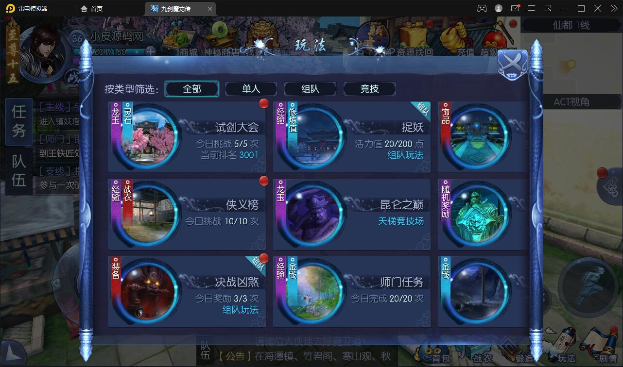 图片[29]-仙侠手游【九剑魔龙传】6月整理Linux手工服务端+二区+GM物品后台+运营后台【站长亲测】-源码宝