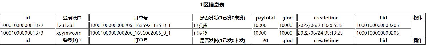 图片[26]-三网H5游戏【封神西游H5】2022整理Win半手工服务端+GM后台【站长亲测】-源码宝