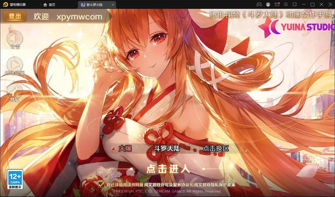 图片[2]-卡牌手游【新斗罗大陆修复版】7月整理Linux手工服务端+运营后台+GM多功能授权后台【站长亲测】-源码宝