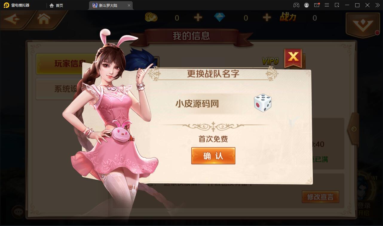 图片[3]-卡牌手游【新斗罗大陆修复版】7月整理Linux手工服务端+运营后台+GM多功能授权后台【站长亲测】-源码宝