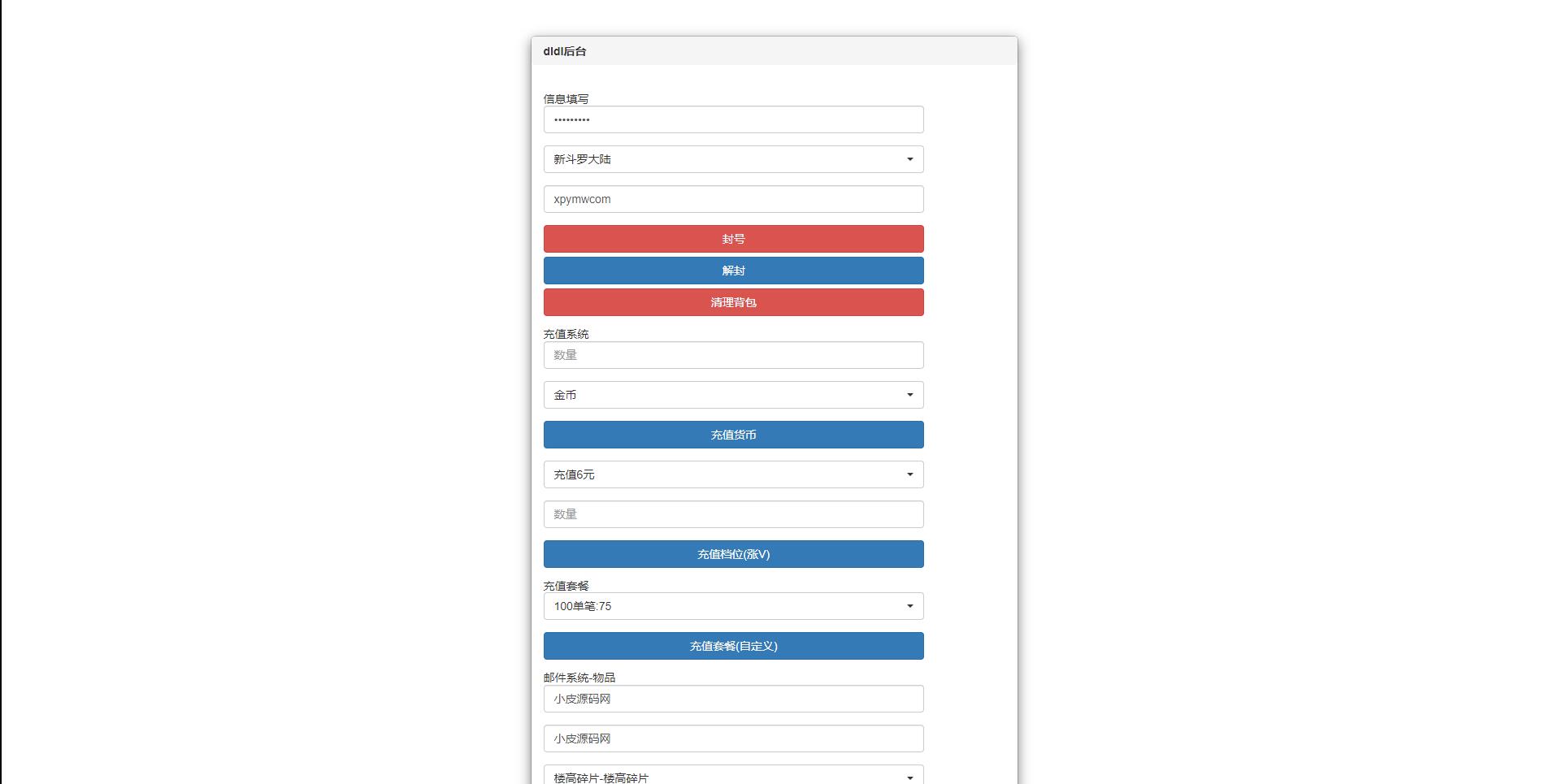 图片[28]-卡牌手游【新斗罗大陆修复版】7月整理Linux手工服务端+运营后台+GM多功能授权后台【站长亲测】-源码宝