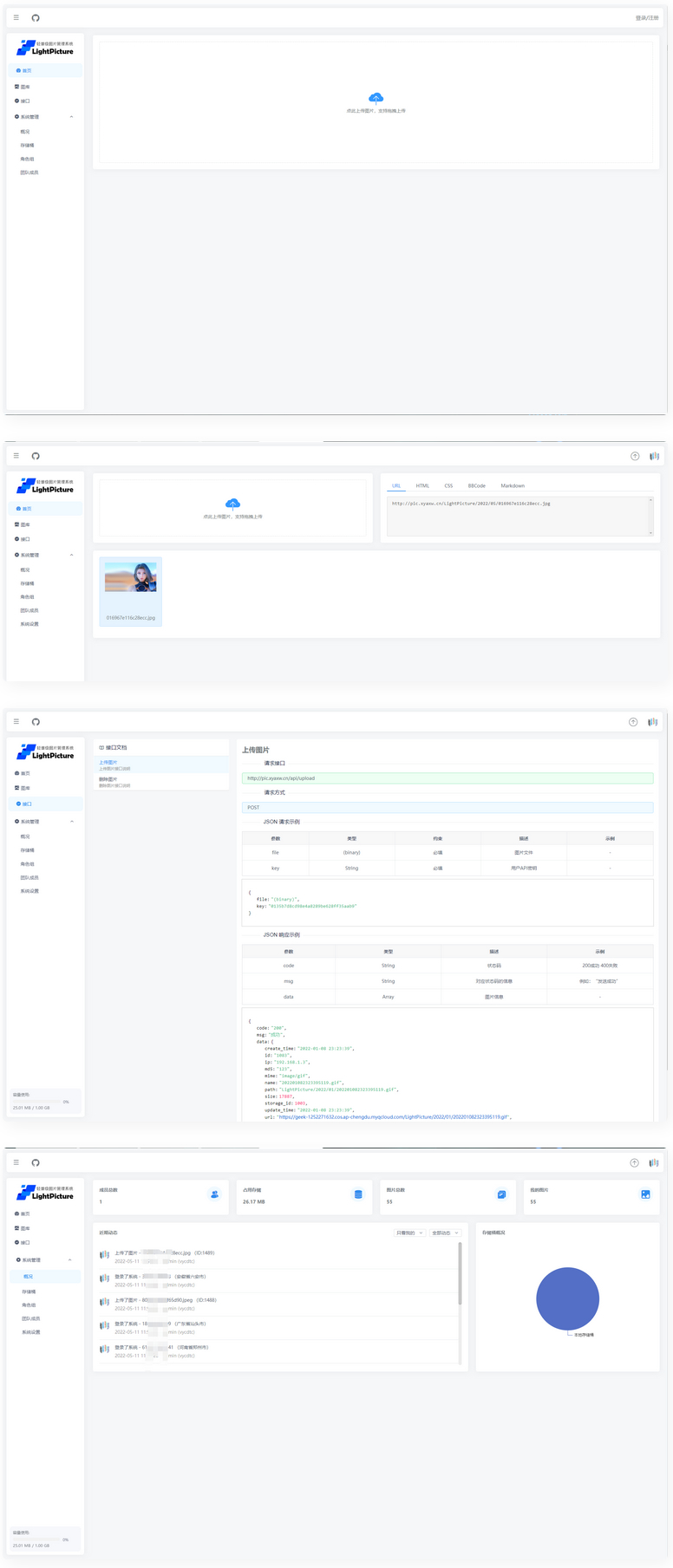 LightPicture 精致图床系统源码-源码宝