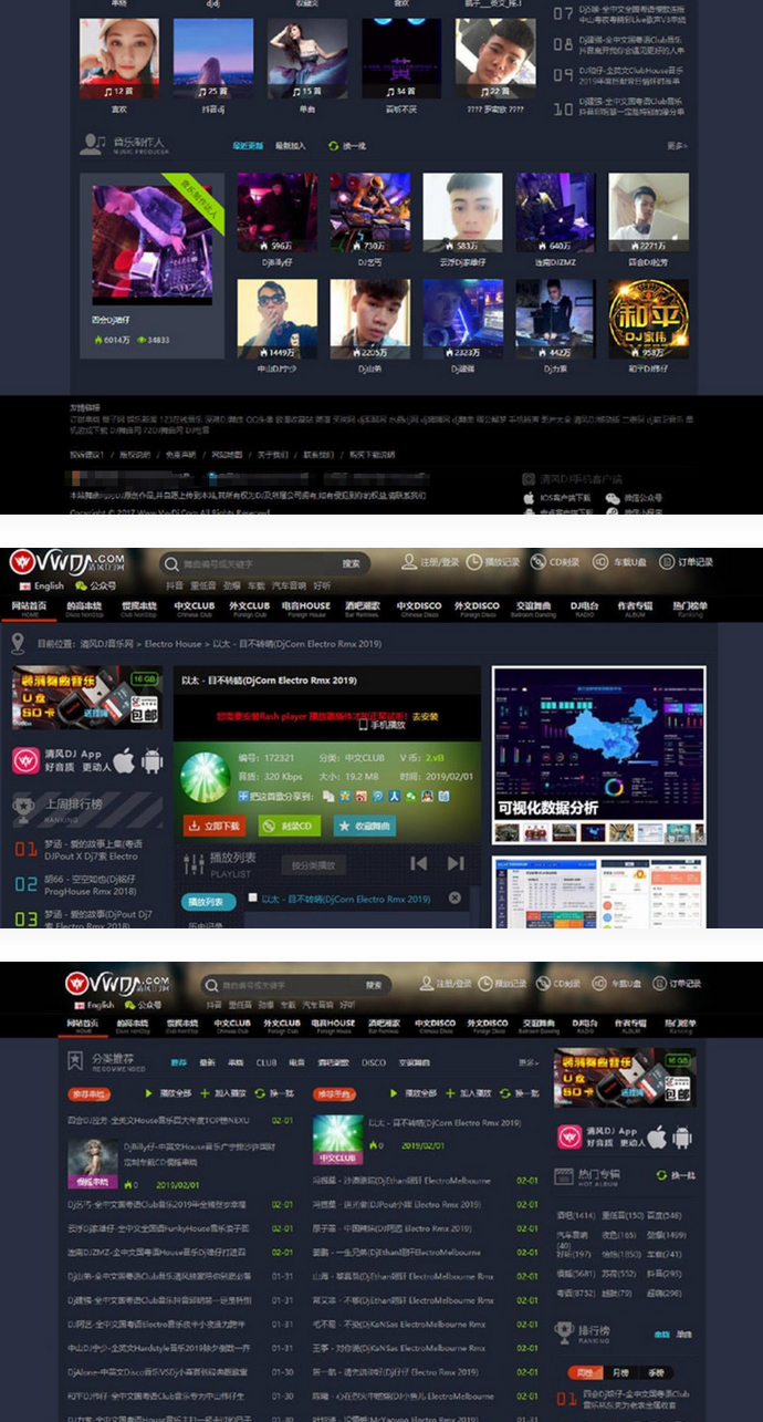 仿清风DJ舞曲网V4.1+CSCMS音乐网站源码-源码宝