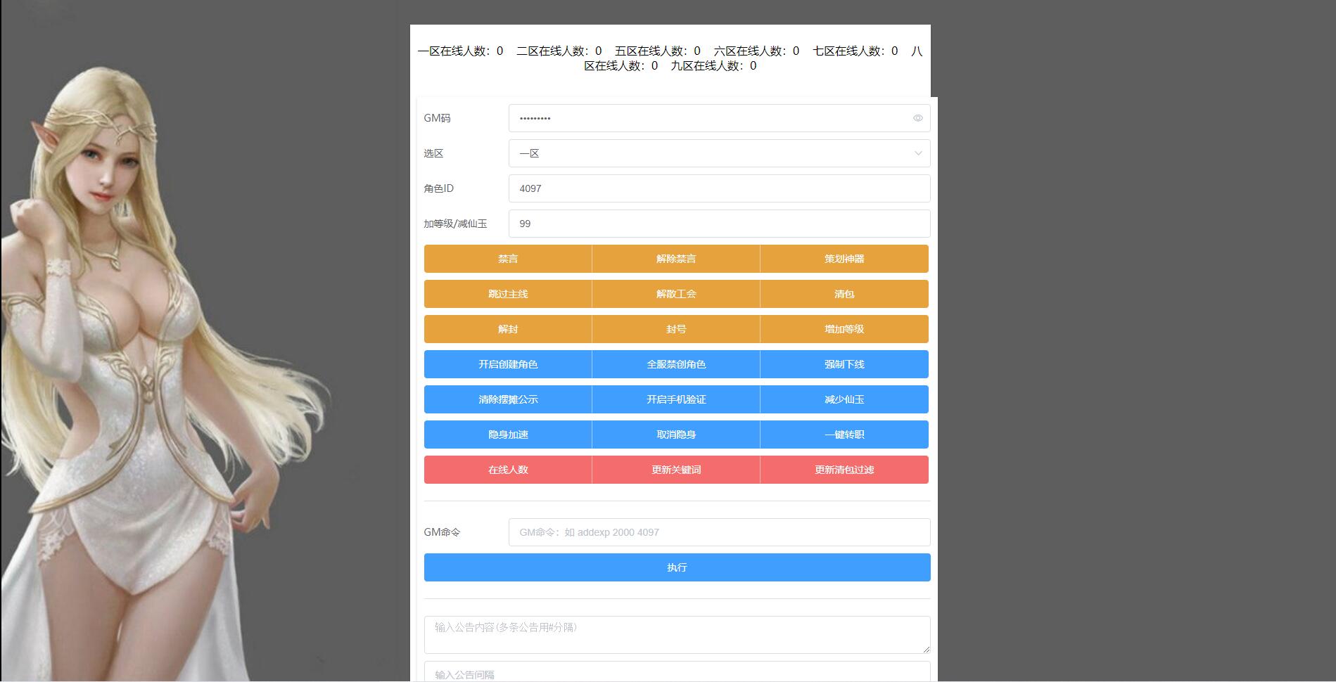 图片[20]-MT3换皮梦幻【超梦三超变版】2022整理Linux手工服务端+GM后台+安卓苹果双端+全套源码-源码宝