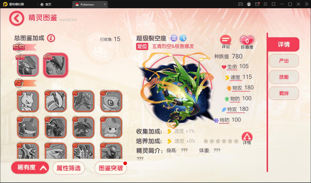 图片[14]-宝可梦回合手游【口袋觉醒】8月整理Linux手工服务端+GM后台【站长亲测】-源码宝