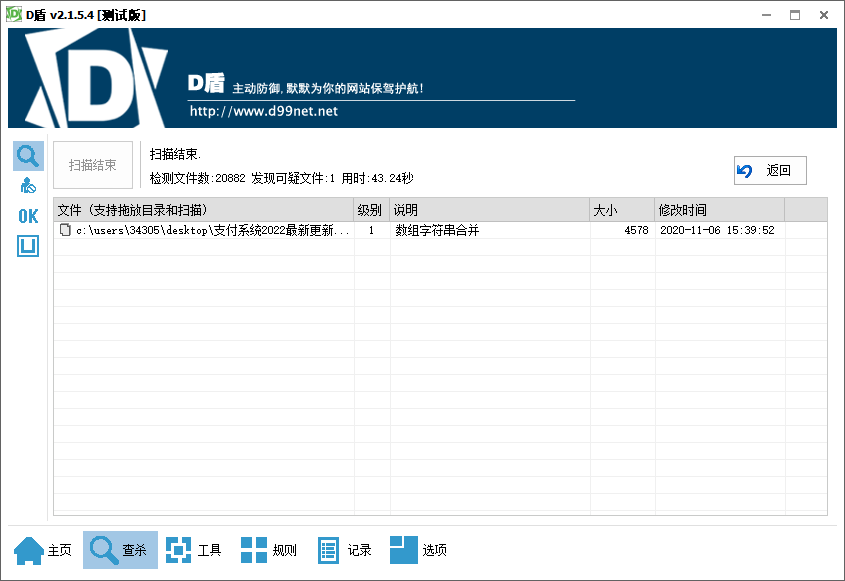 图片[2]-四方聚合支付系统+新增USDT提现+全新UI+安全升级修复XSS漏洞补单漏洞 附安装教程-源码宝