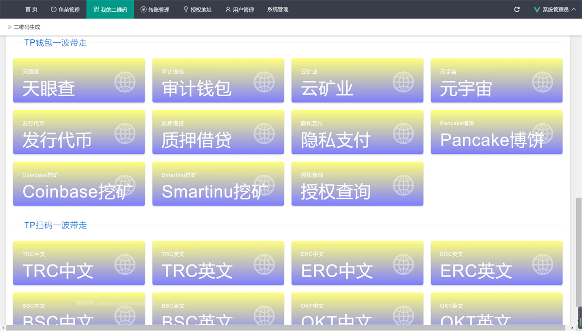 最新2022多模式秒U盗U系统源码-源码宝