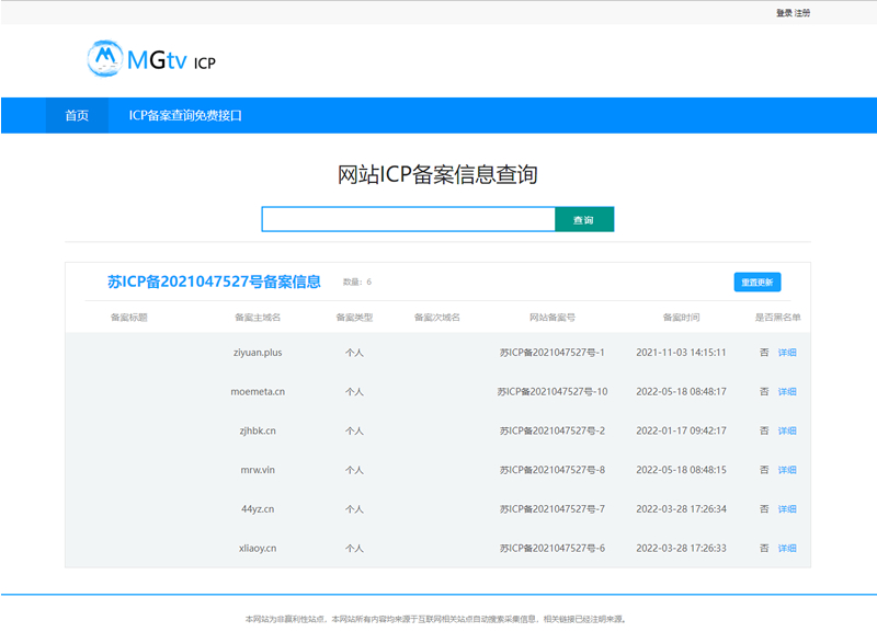 ICP备案查询网页源码-源码宝