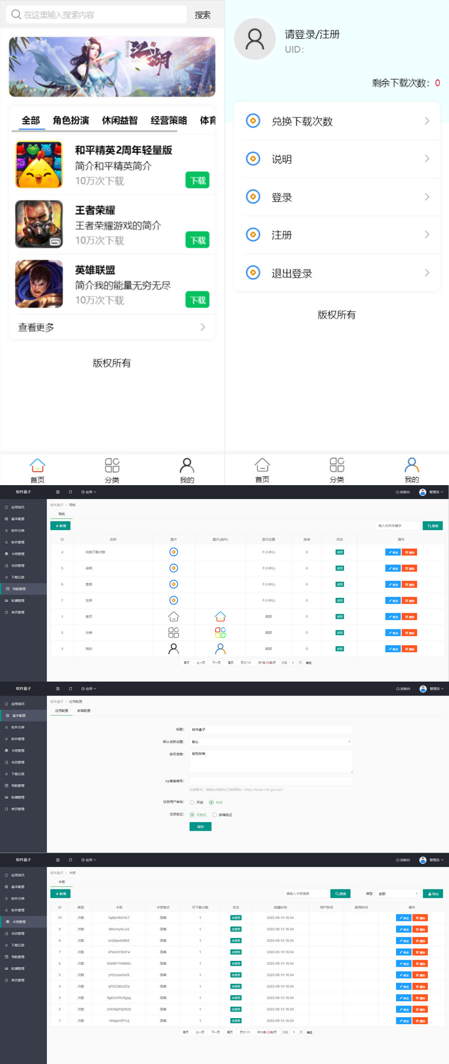 2022新版手机软件库游戏库系统源码+安装教程-源码宝