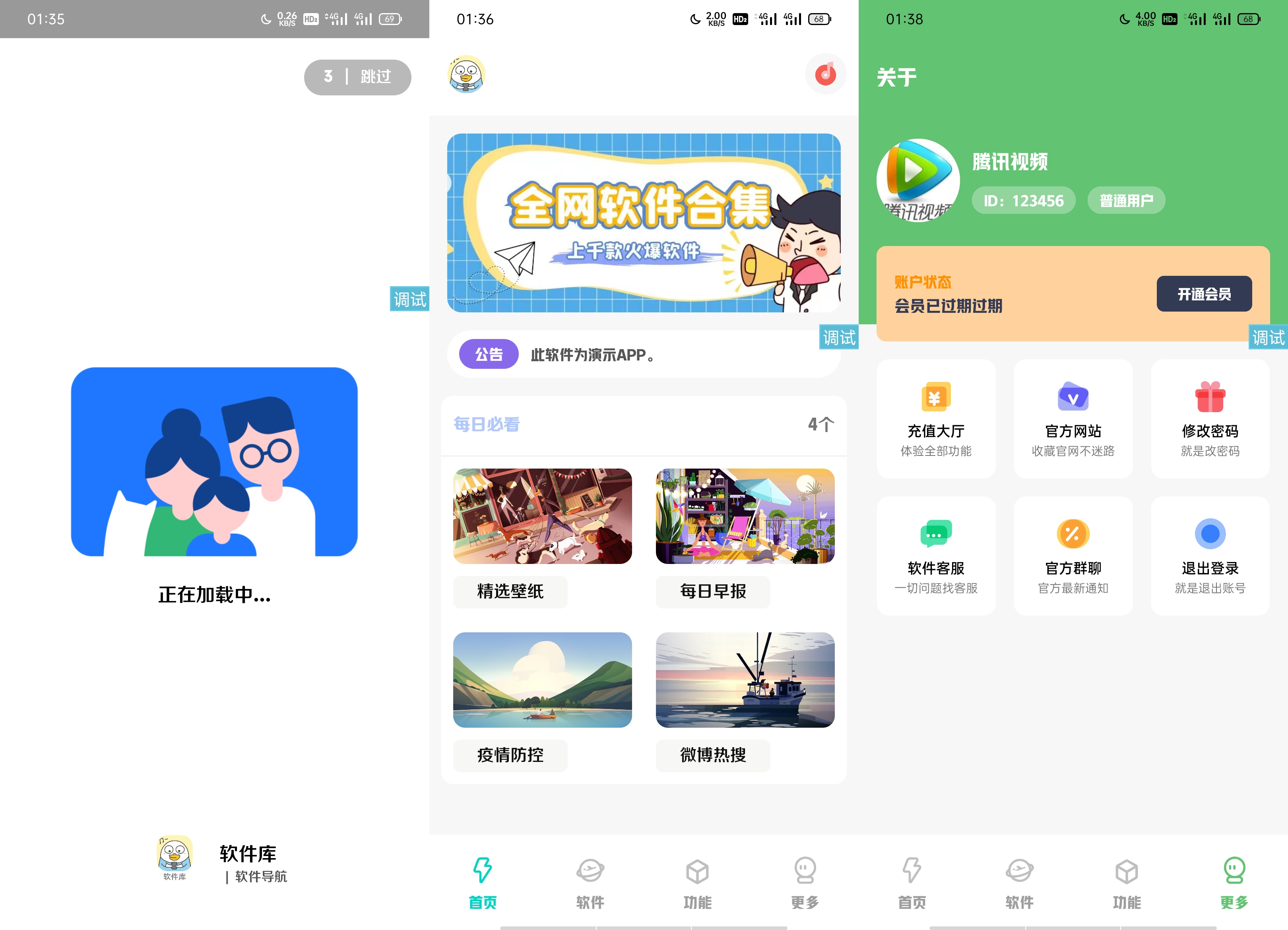 【iappv3源码】简库-软件库-工具箱 综合源码-源码宝