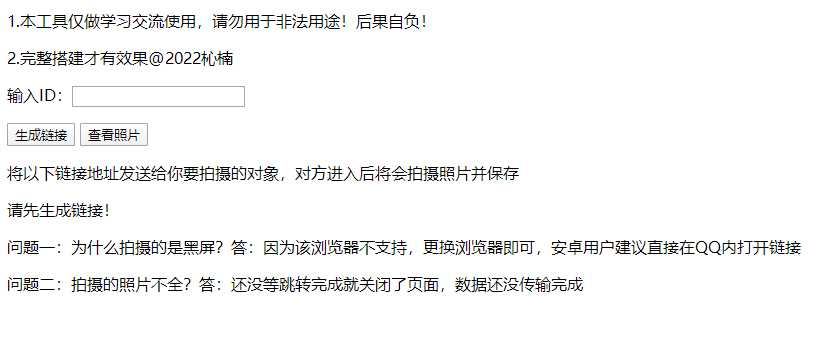 恶搞好友之伪视频通话模板偷拍 源码分享-源码宝