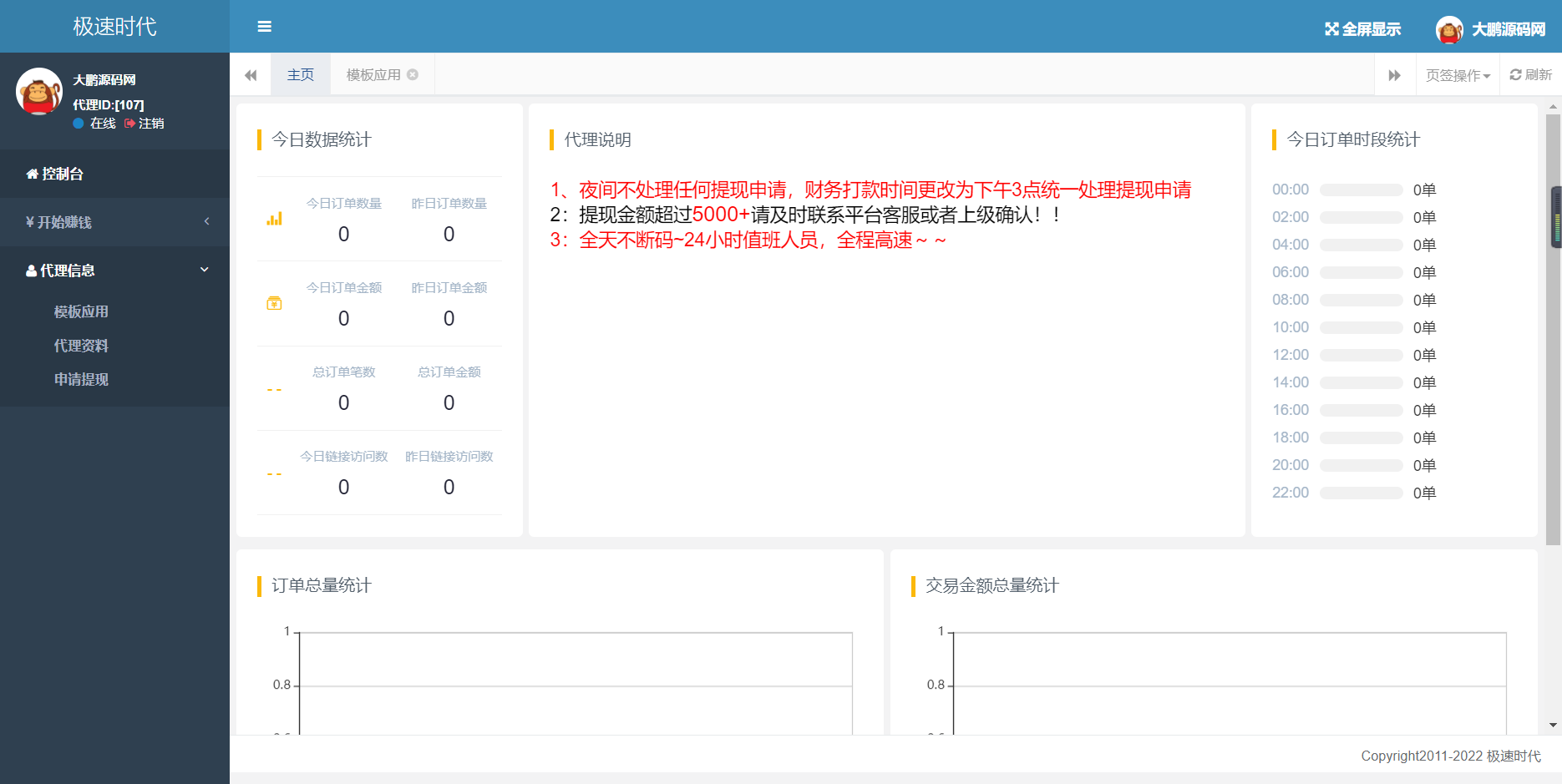 图片[5]-【云亲测】2022最新影视打赏系统Apache&Nginx完美运营-源码宝